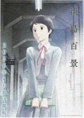 灌篮高手 漫画 角色唱片封面占位图 主角