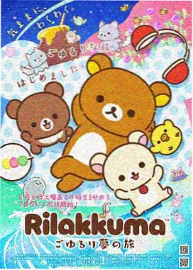 灌篮高手 漫画 角色唱片封面占位图 冷面
