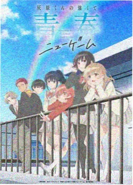 灌篮高手 漫画 角色唱片封面占位图 后卫