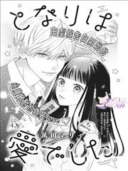 灌篮高手 漫画 幕后手记占位图 作画
